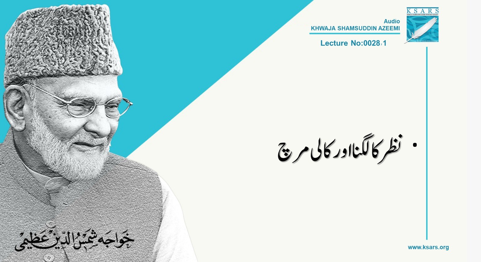 Q&A AKSAR  DHEEKHA  GHYA  HAI  LAGHOON  KO  NAZAR  LAGH  JATEE  HAI