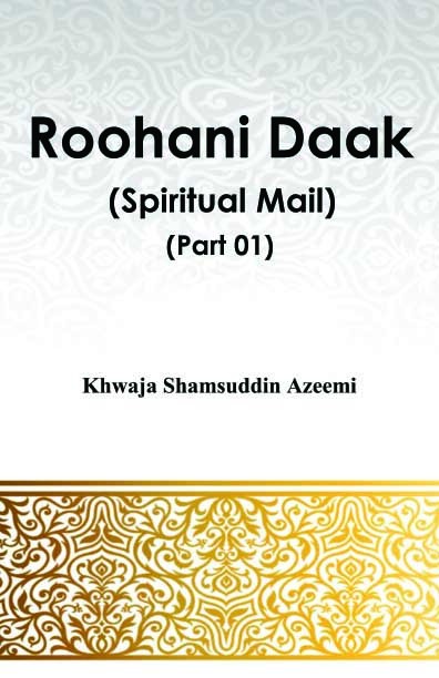 ROOHANI DAAK 01 (ENG)