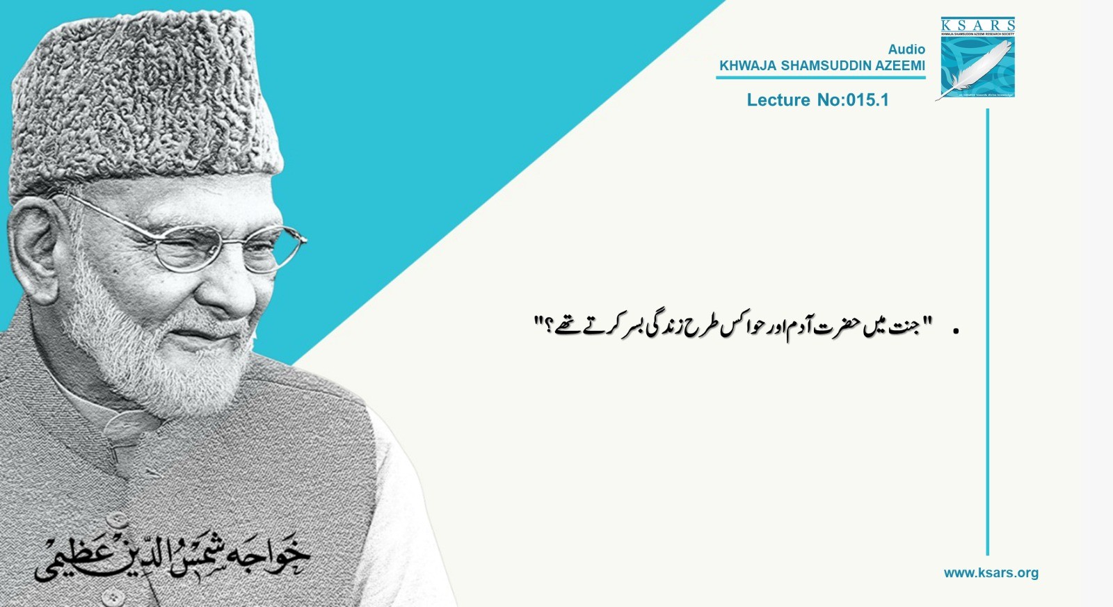 Q&A JANAT MAIN HAZRAT ADAM W HAWA KIS TARAH ZINDAGHI BASAR KARTA THA