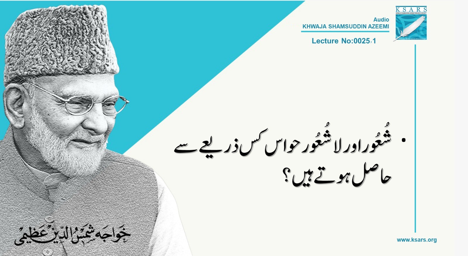 Q&A SHAOORE  OUR  LASHAOORE  HAWAS  KIS  ZAREE  SA  HASIL  HOOTYA  HAIN