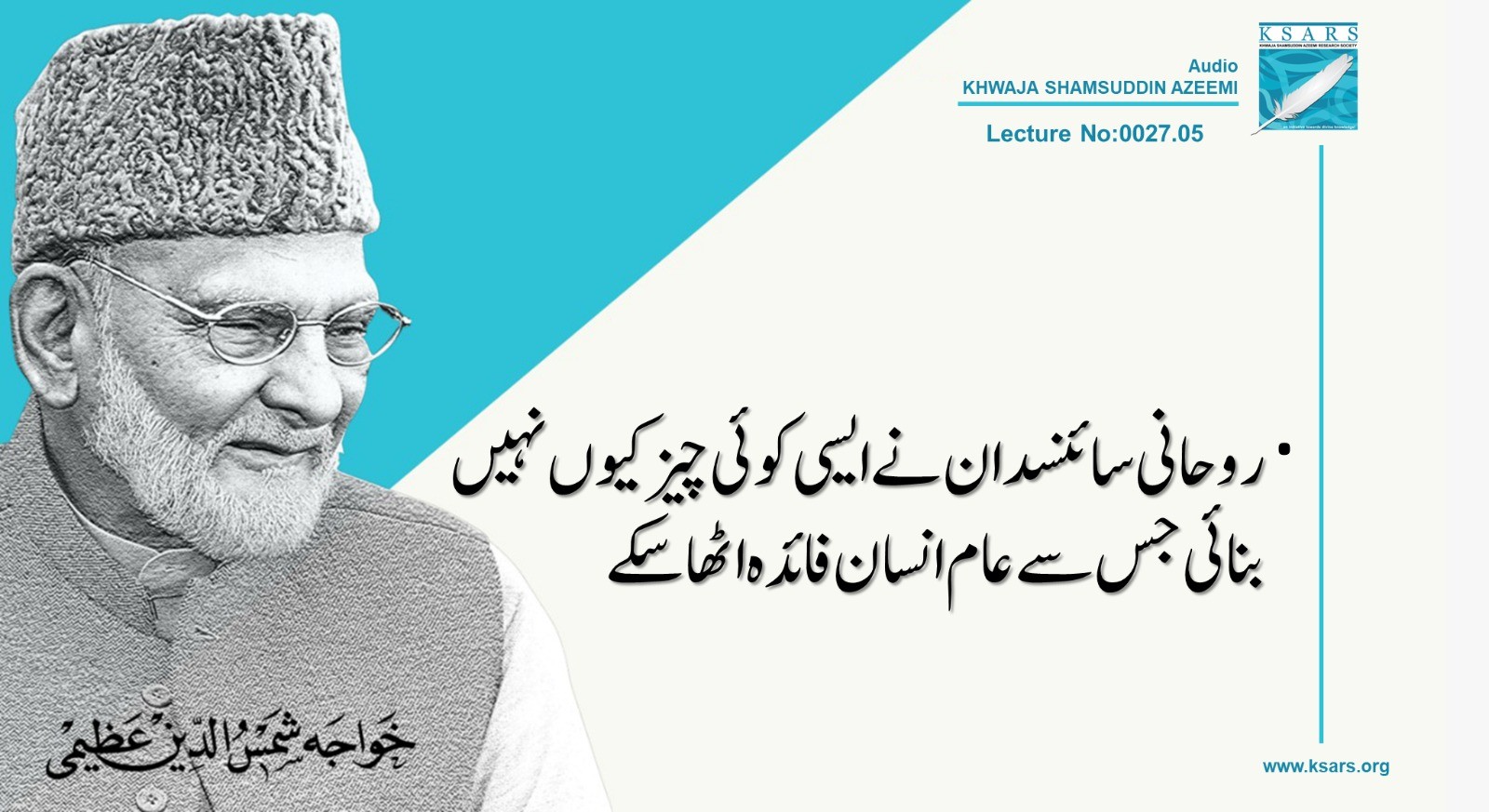 Q&A ROOHANI  SCIENTIST  NA  ASI  KOIE  CHEASE  KIOUN  NAHEEN  BANYE  JIS  SA