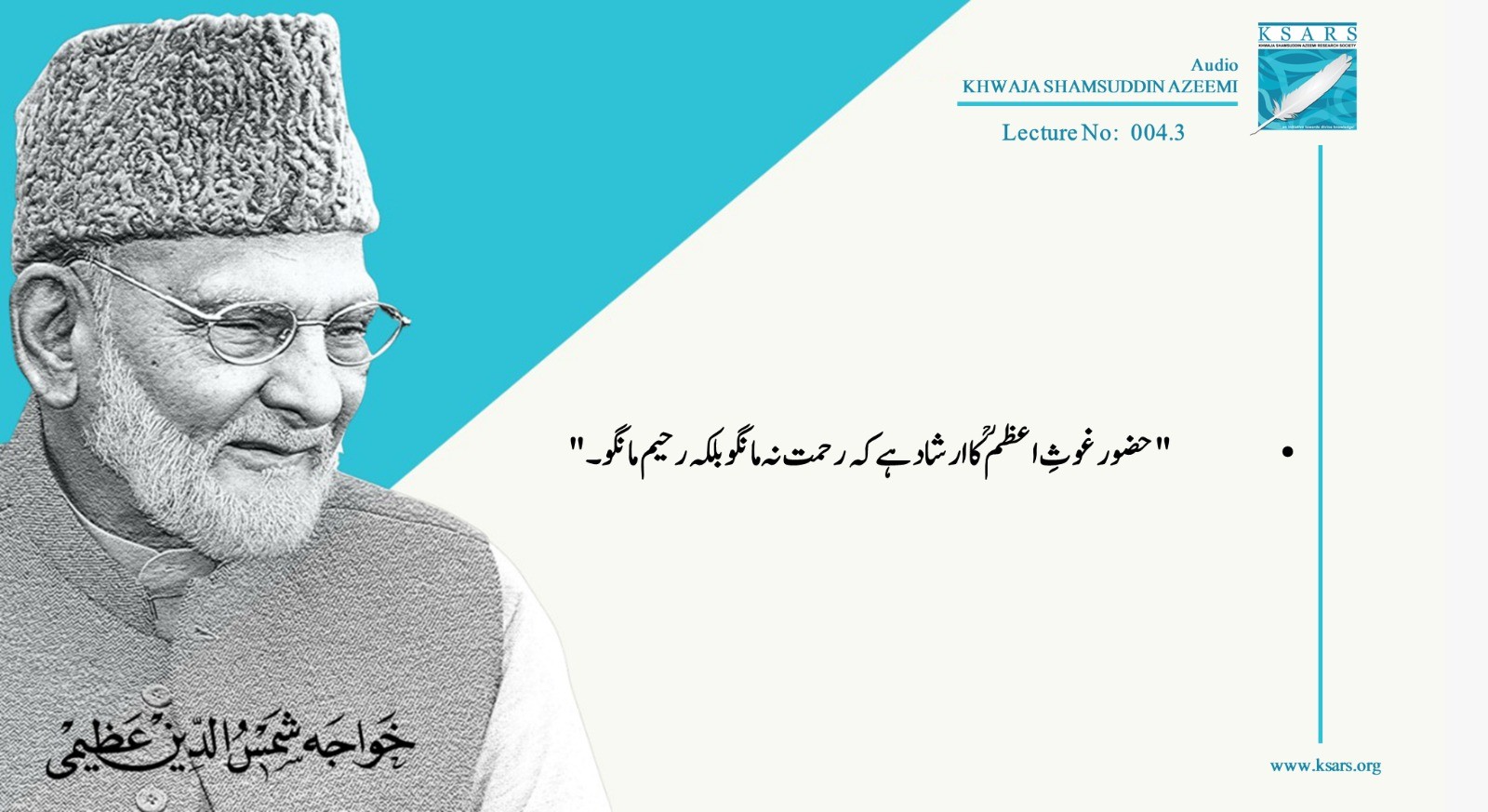 Q&A  HAZOOR  GHOAS E AZAM  KA IRSHAD  HAI K RAHMAT  NA  MANGH  BALK  RAHEEM  MANG