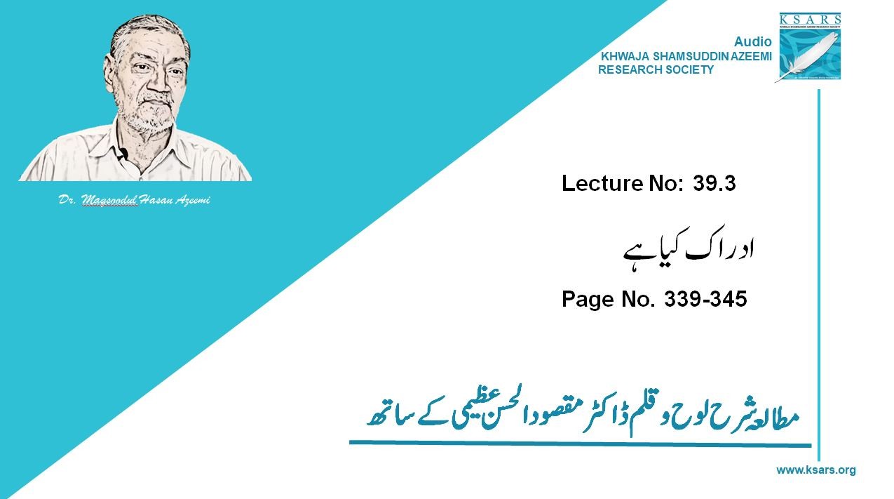 Lecture 39.1 Idraak Kya Hai