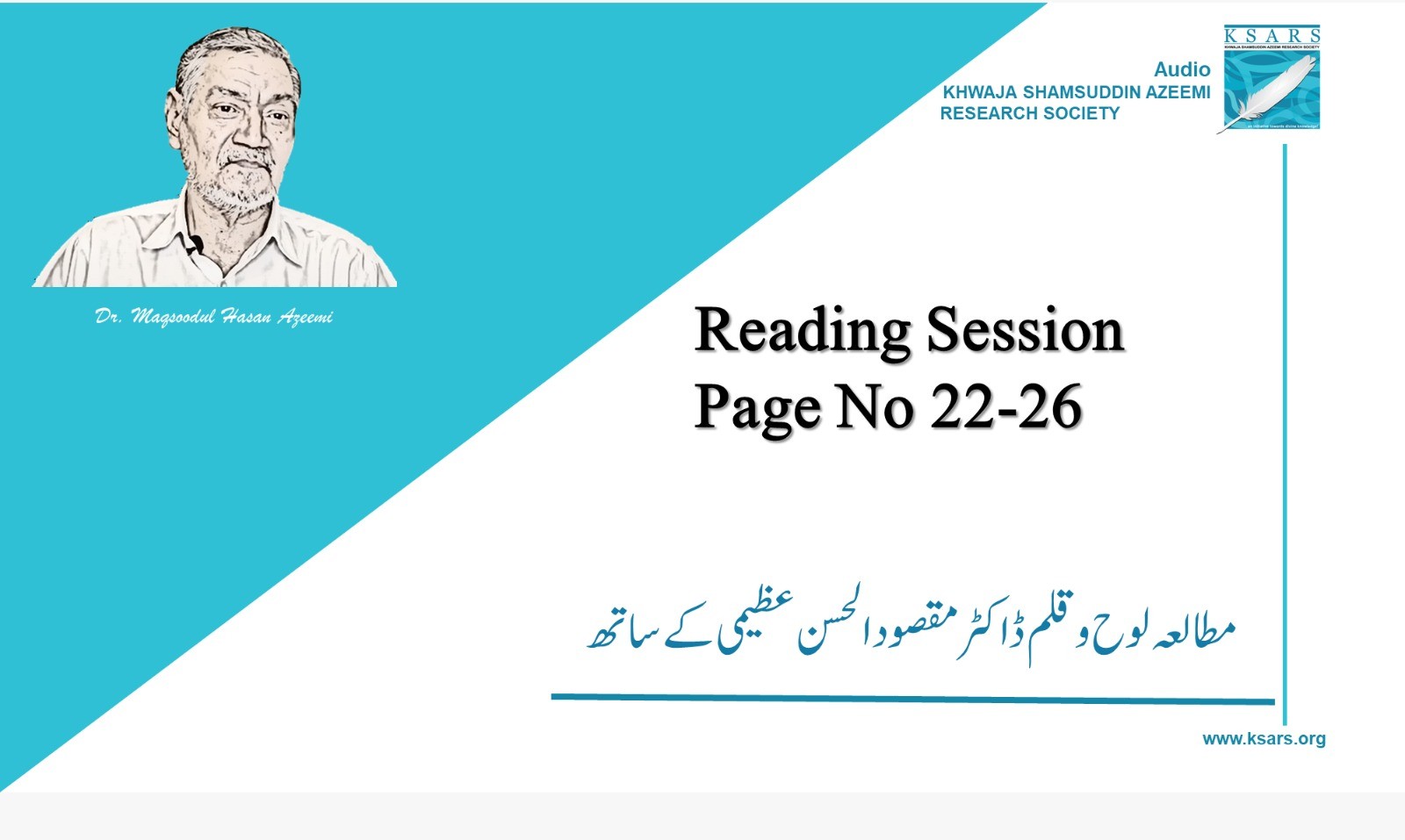 Page No 22-26 Reading Session Book Loh o Qalam