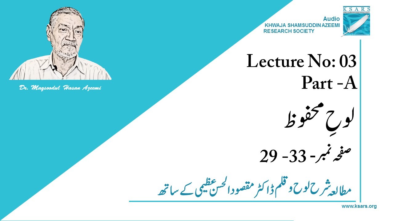 Lecture-3.1 Loh Mehfooz