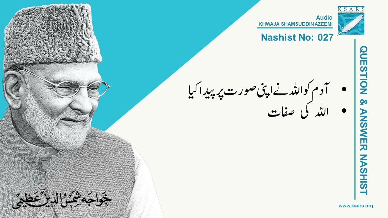 Q&A Adam Allah Ki Surat
