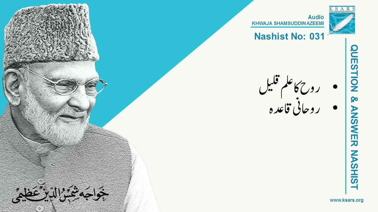 Q&A Rooh Ka Ilm