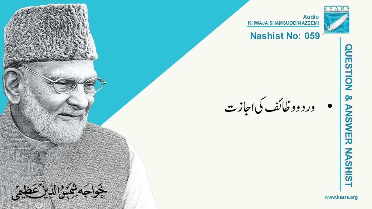Q&A Wazaif aur Wird Ki Ijazat