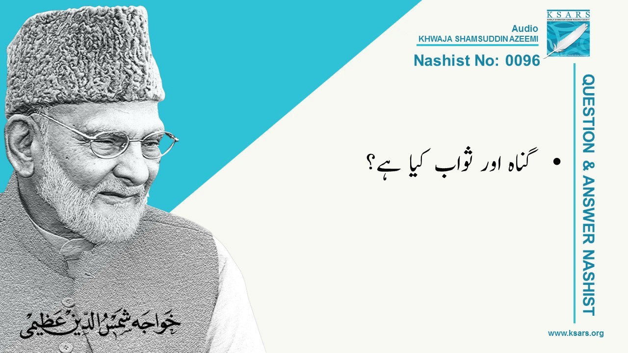 Q&A Gunah Aur Sawab Kya hai