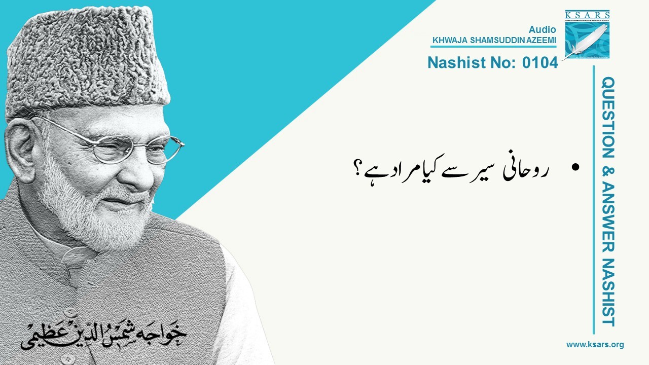 Q&A Roohani Sair se kia murad hai