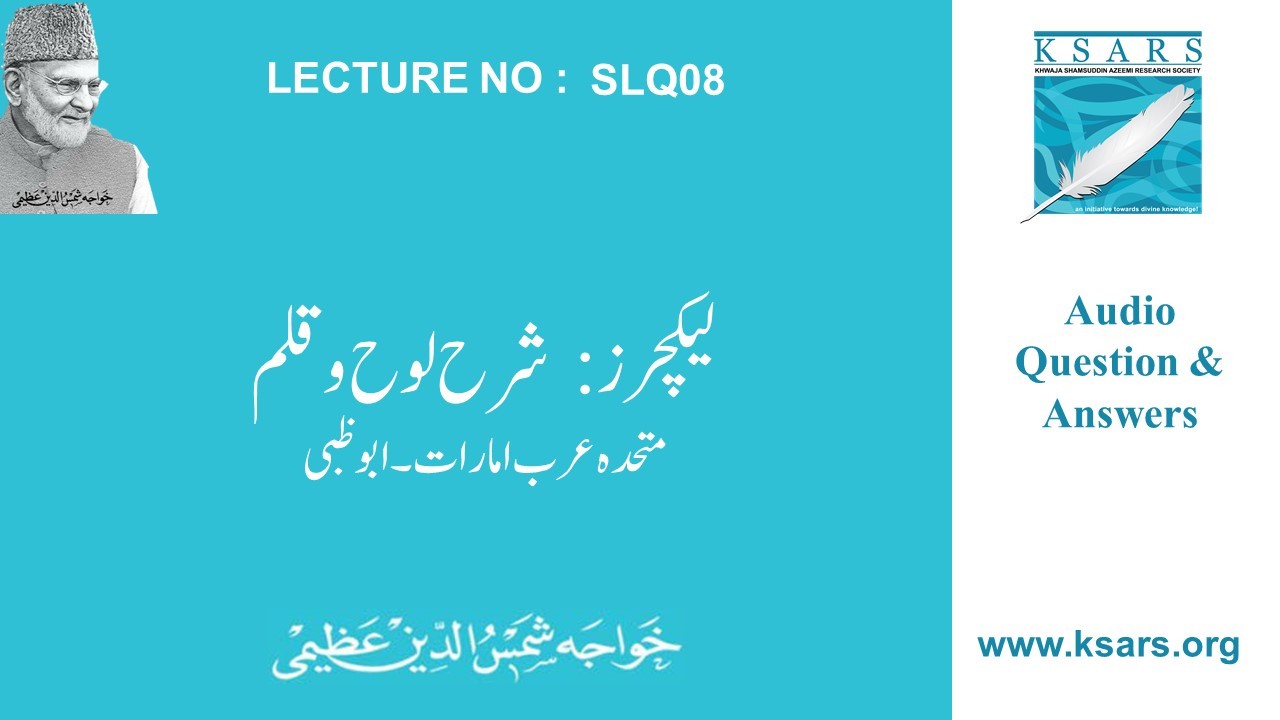 sharah Loh o Qalam 08