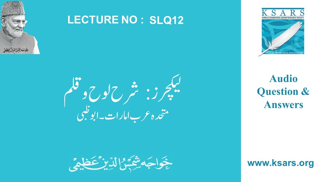sharah Loh o Qalam 12