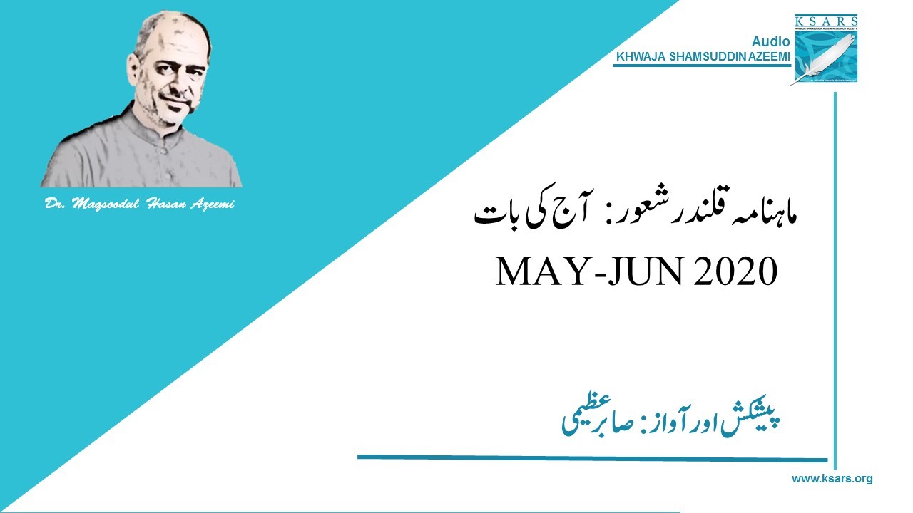Aaj ki baat May-June 20