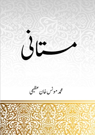 Mastani