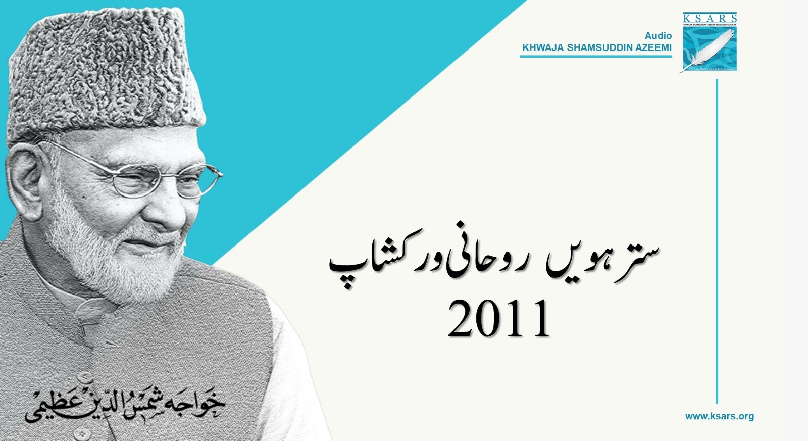 17th Roohani WorkShop 2011