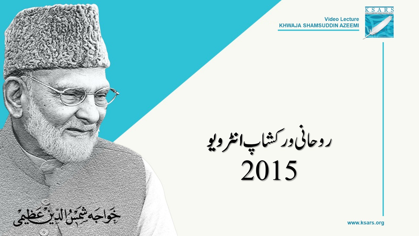 Roohani WorkShop Interview 2015