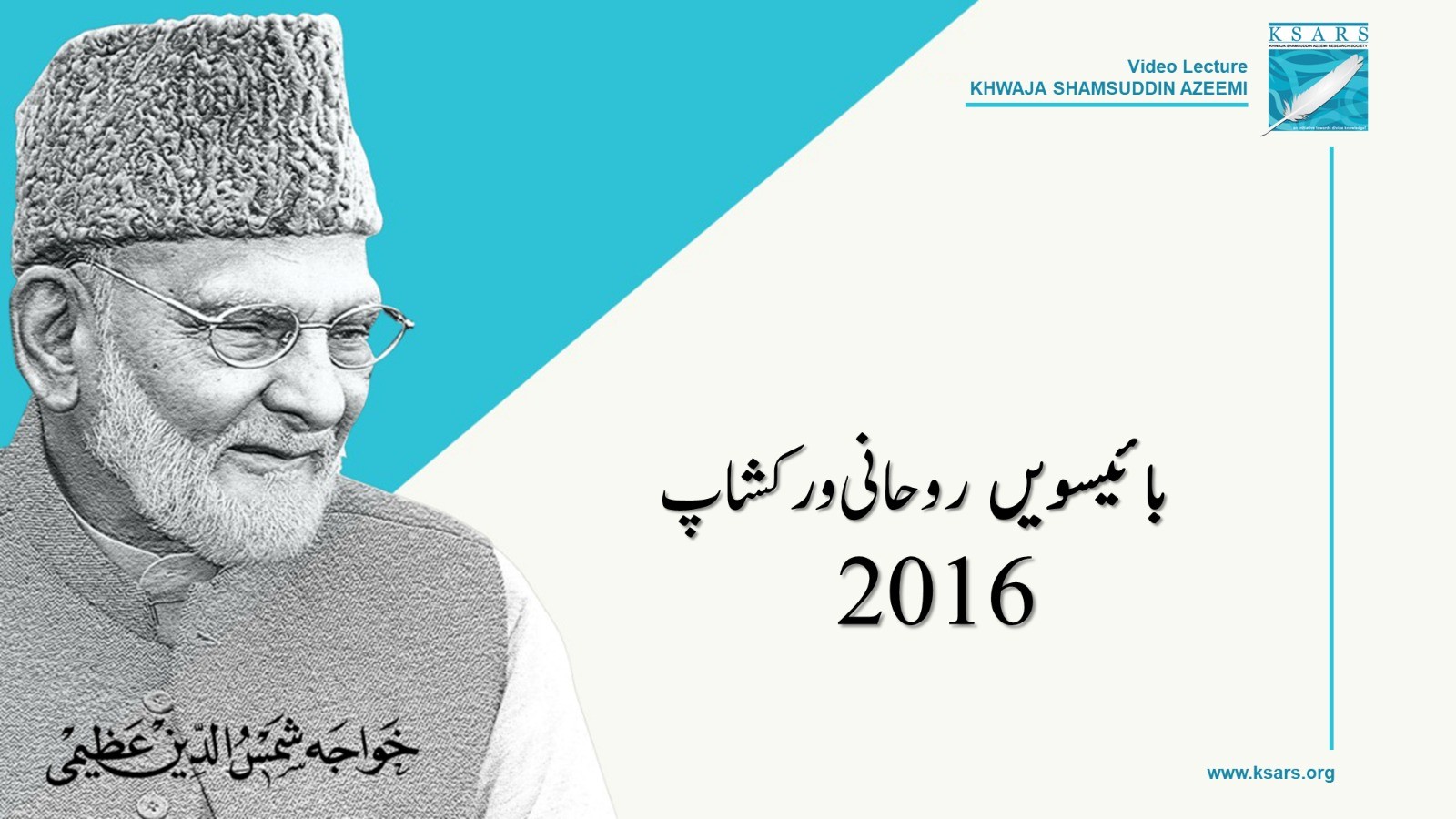 22_Roohani WorkShop 2016