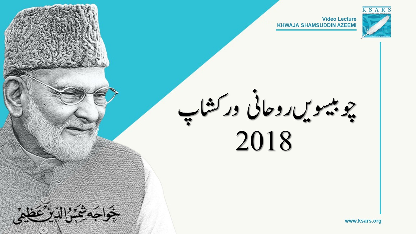 24th Roohani Workshop 2018