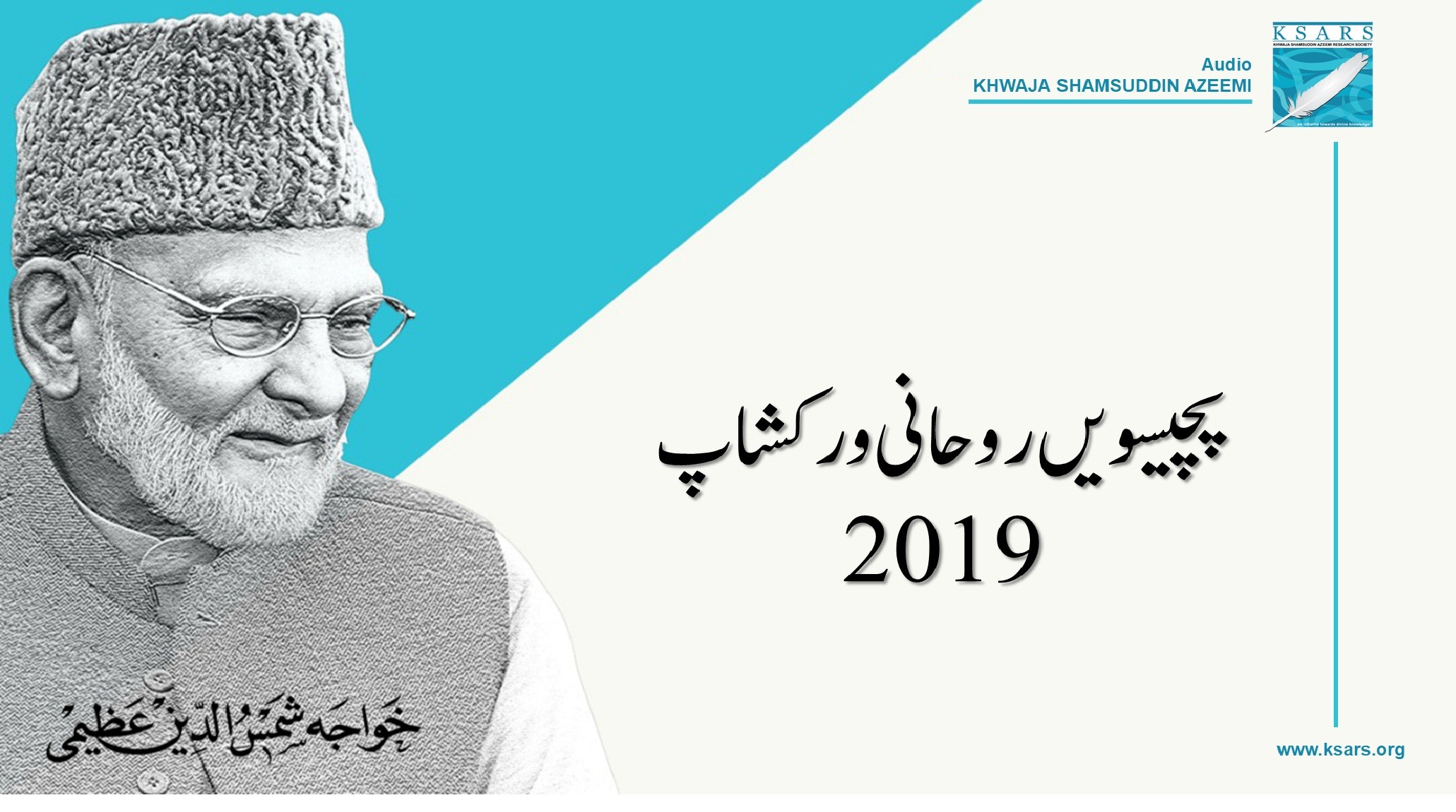 25th Roohani WorkShop 2019