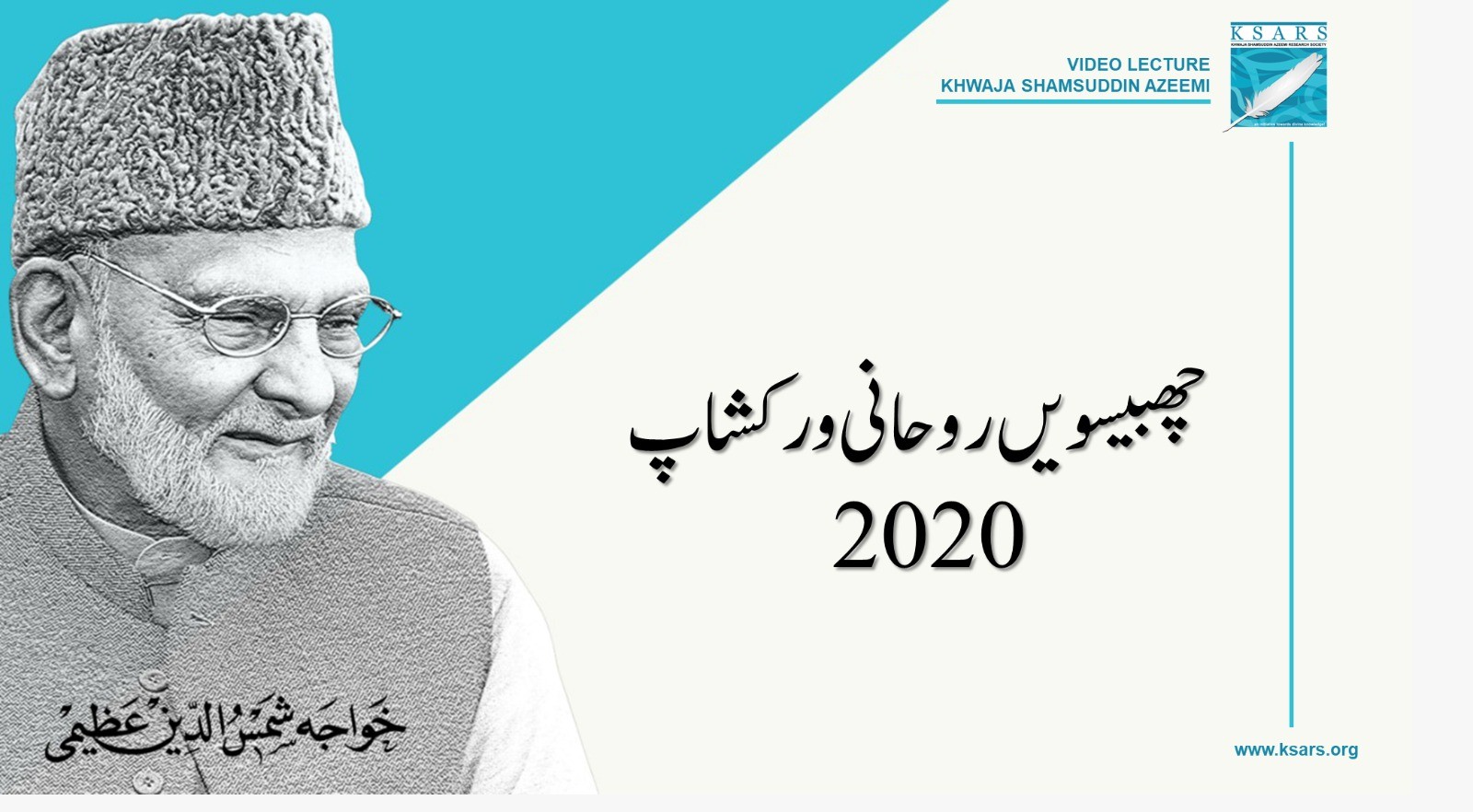 26th Roohani WorkShop 2020