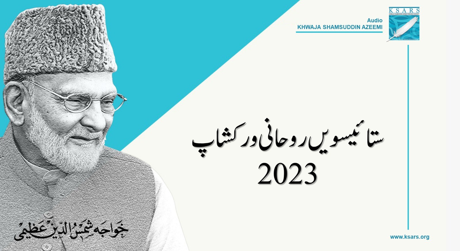 27th Roohani WorkShop 2023