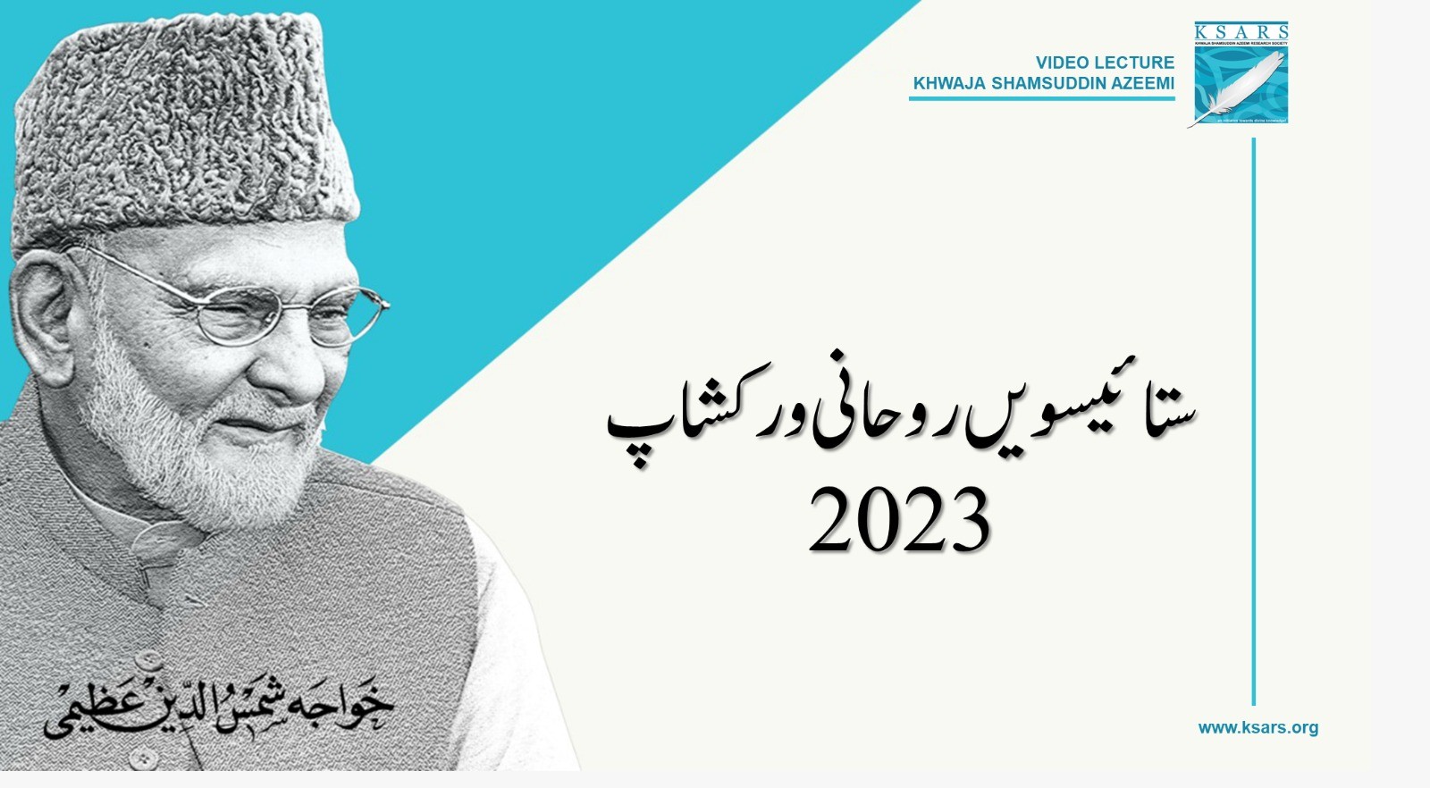 27th Roohani WorkShop 2023