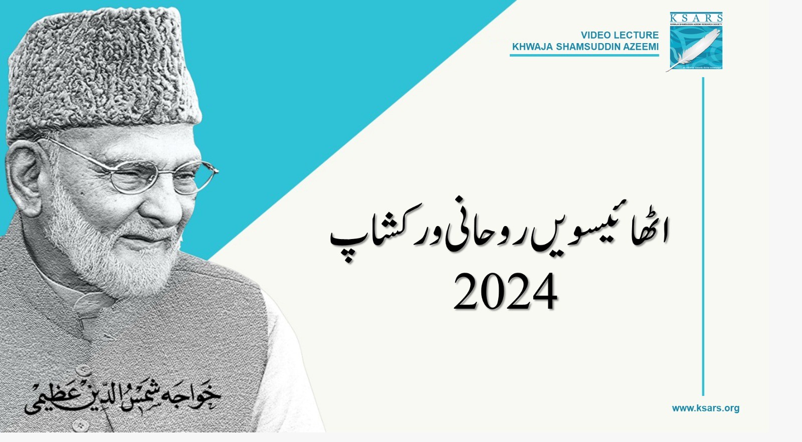 28th Roohani WorkShop 2024