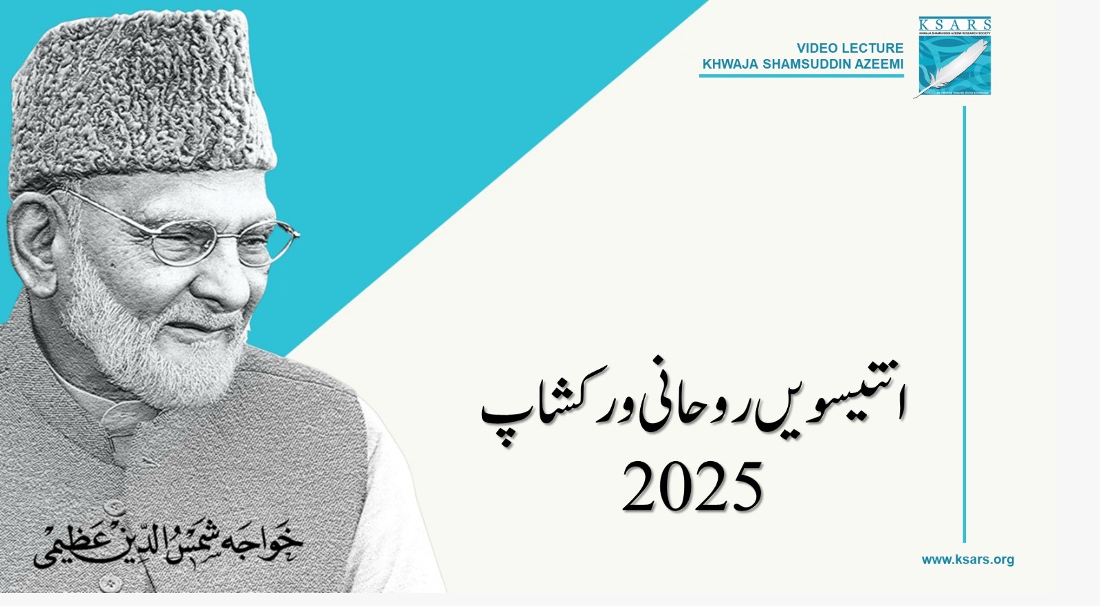 29th Roohani WorkShop 2025