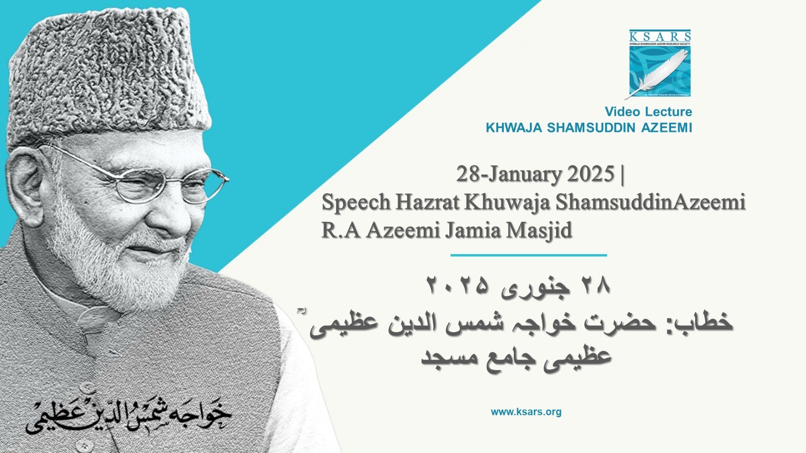 28 January 2025  Speech Hazrat Khuwaja Shamsuddin Azeemi RA Azeemi Jamia Masjid