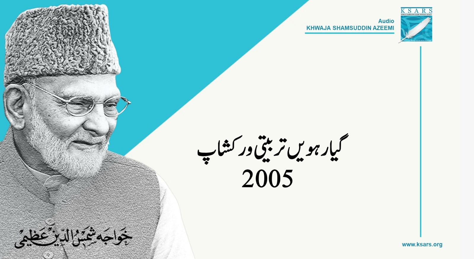 11th Roohani WorkShop 2005