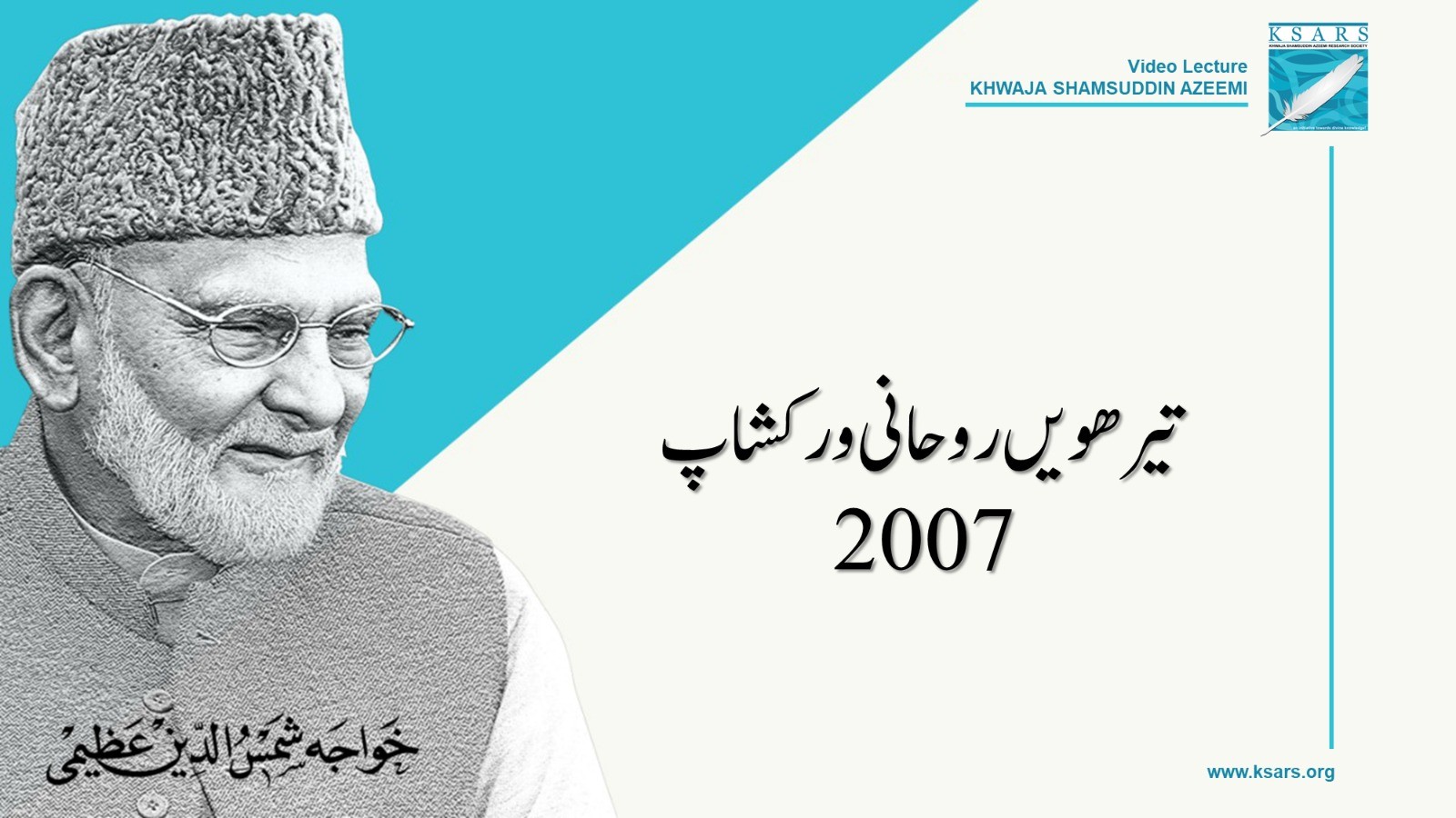 13th Roohani WorkShop 2007