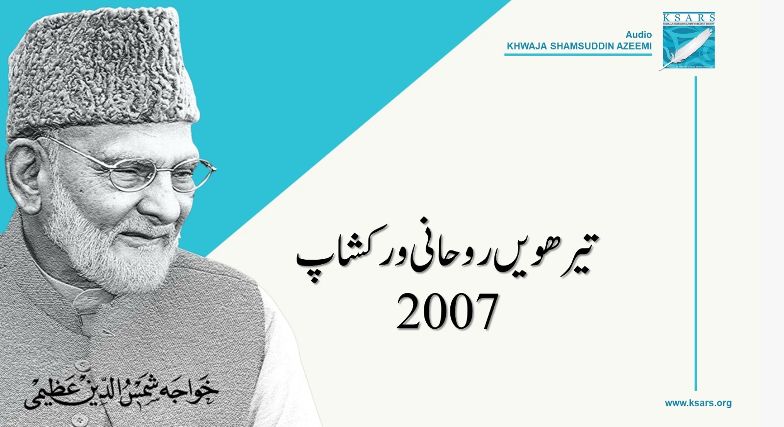 13th Roohani WorkShop 2007