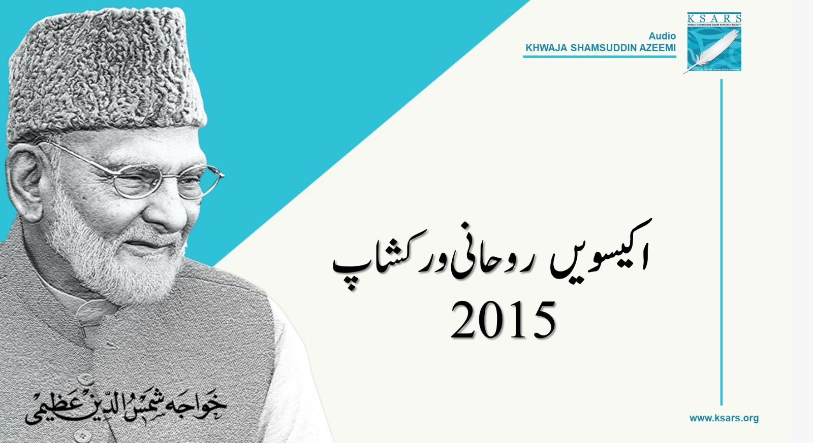21th_Roohani WorkShop 2015