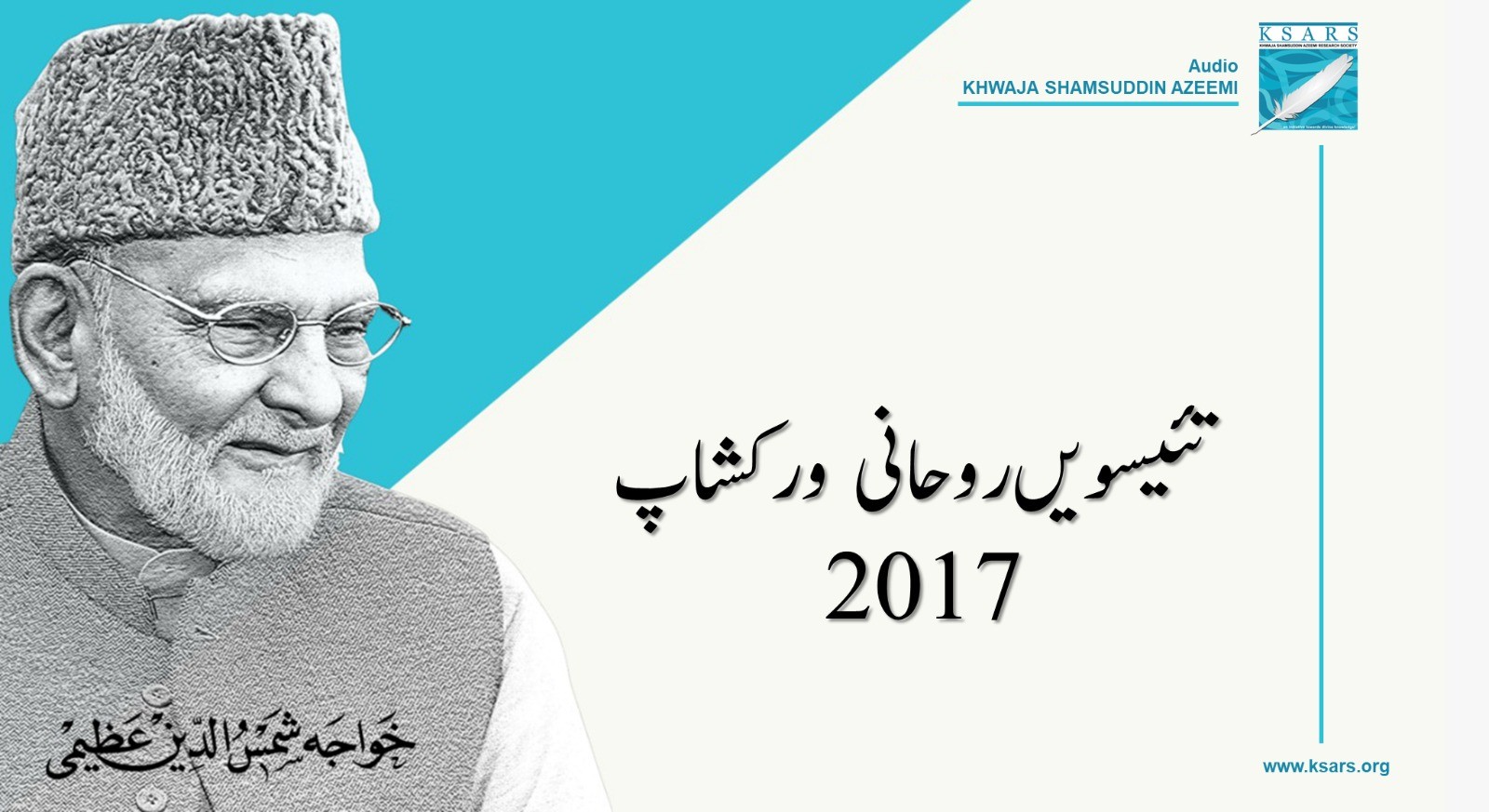 23Roohani WorkShop 2017