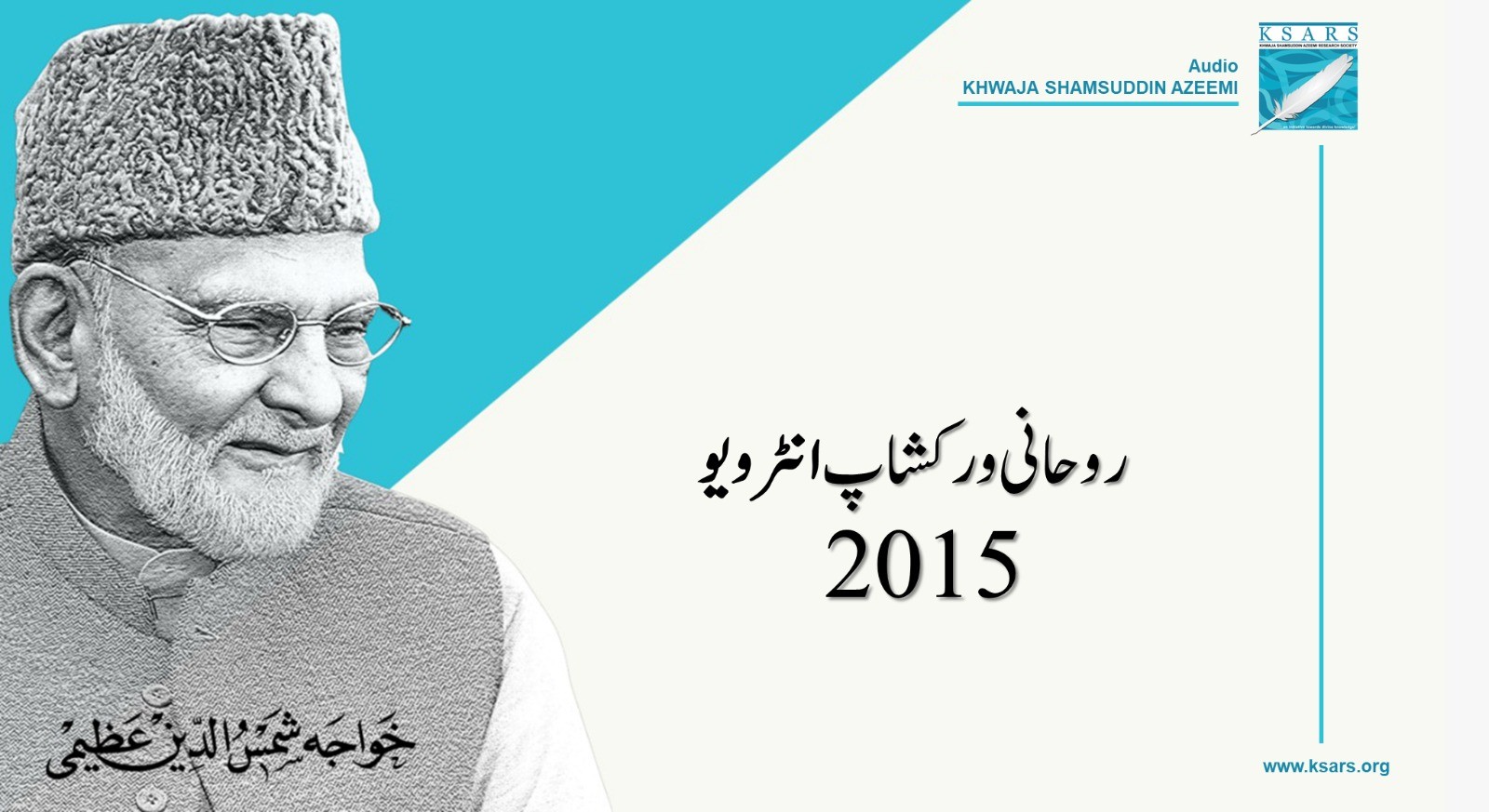 Roohani WorkShop Interview 2015