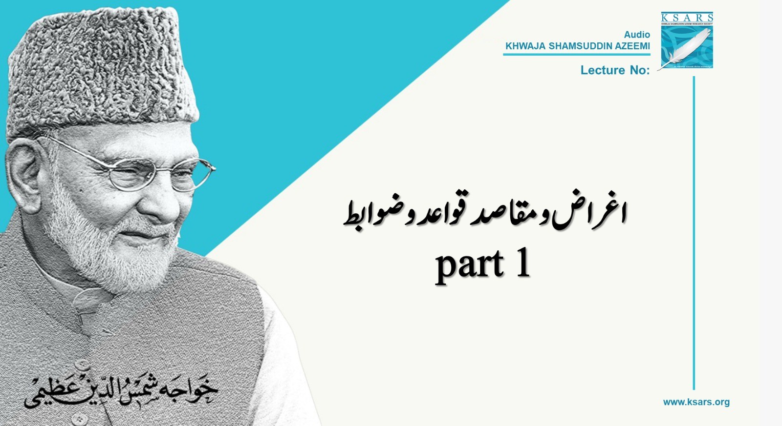 part 1 اغراض ومقاصد قواعد وضوابط