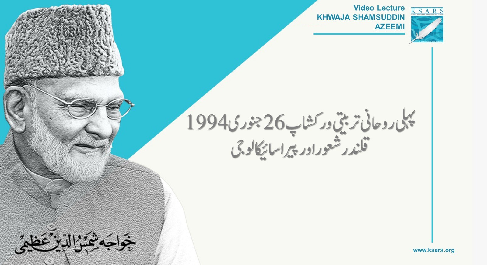 Pehli Rohani Tarbiyati Workshop, 26 January 1994 _Qalandar Shaoor Aur Parapsychology