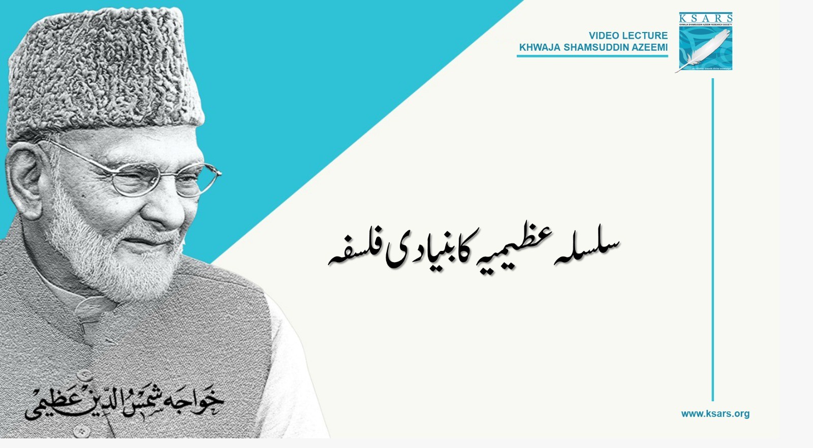 Silsila-e-Azeemiya ka bunyadi falsafa